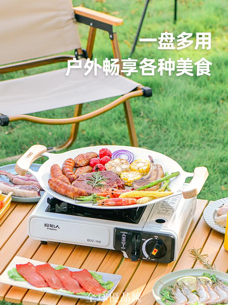 【全球優品匯】原始人戶外烤盤燒烤煎盤韓式烤肉盤鍋露營鐵板燒不粘野餐野炊家用
