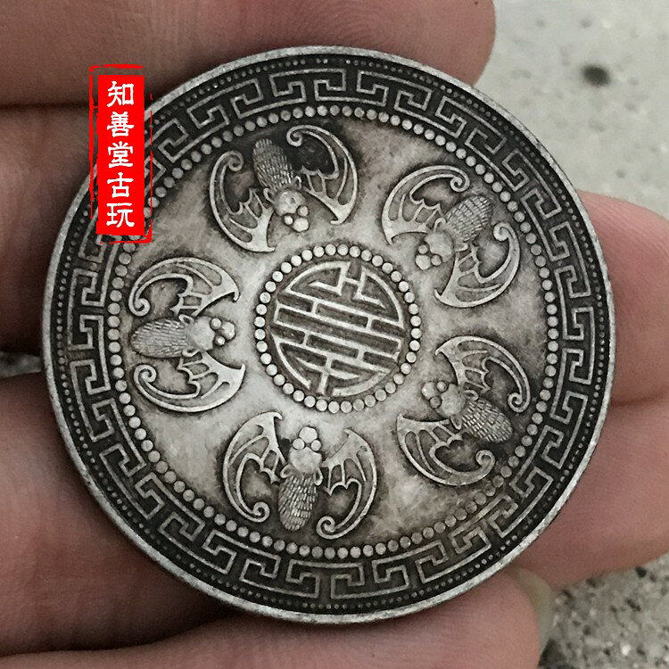 貨幣 浙江省造 慈禧太后 西太后 寿字鳳凰銀貨 壹圓銀幣 喜字紋 中国