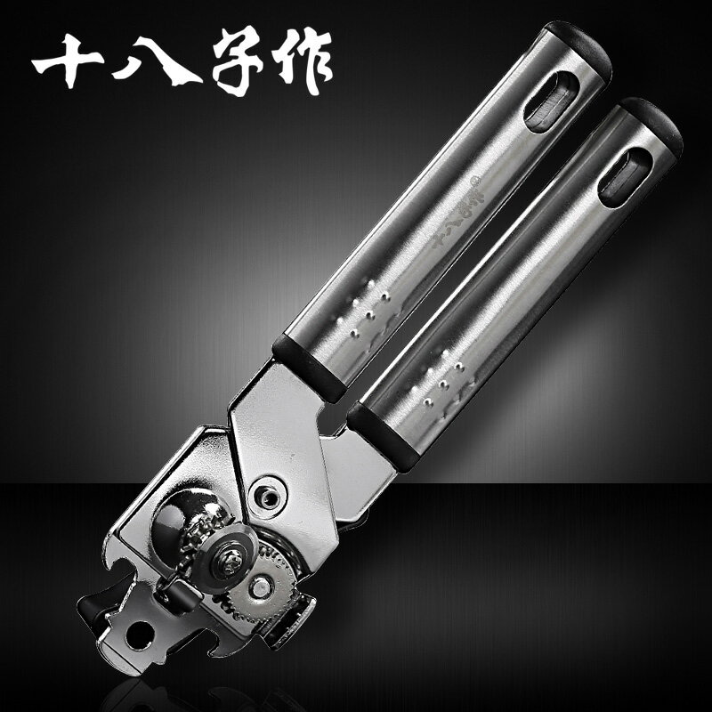 開瓶器 開罐神器 開罐器 開罐器不鏽鋼多功能開罐頭刀開瓶器廚房家用開罐工具『FY00215』