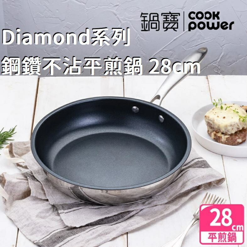 【現貨】平底鍋 不沾平底鍋 鍋寶平底鍋 鍋寶 Diamond系列鋼鑽不沾平煎鍋28cm 28cm平底鍋 平煎鍋 柚柚的店