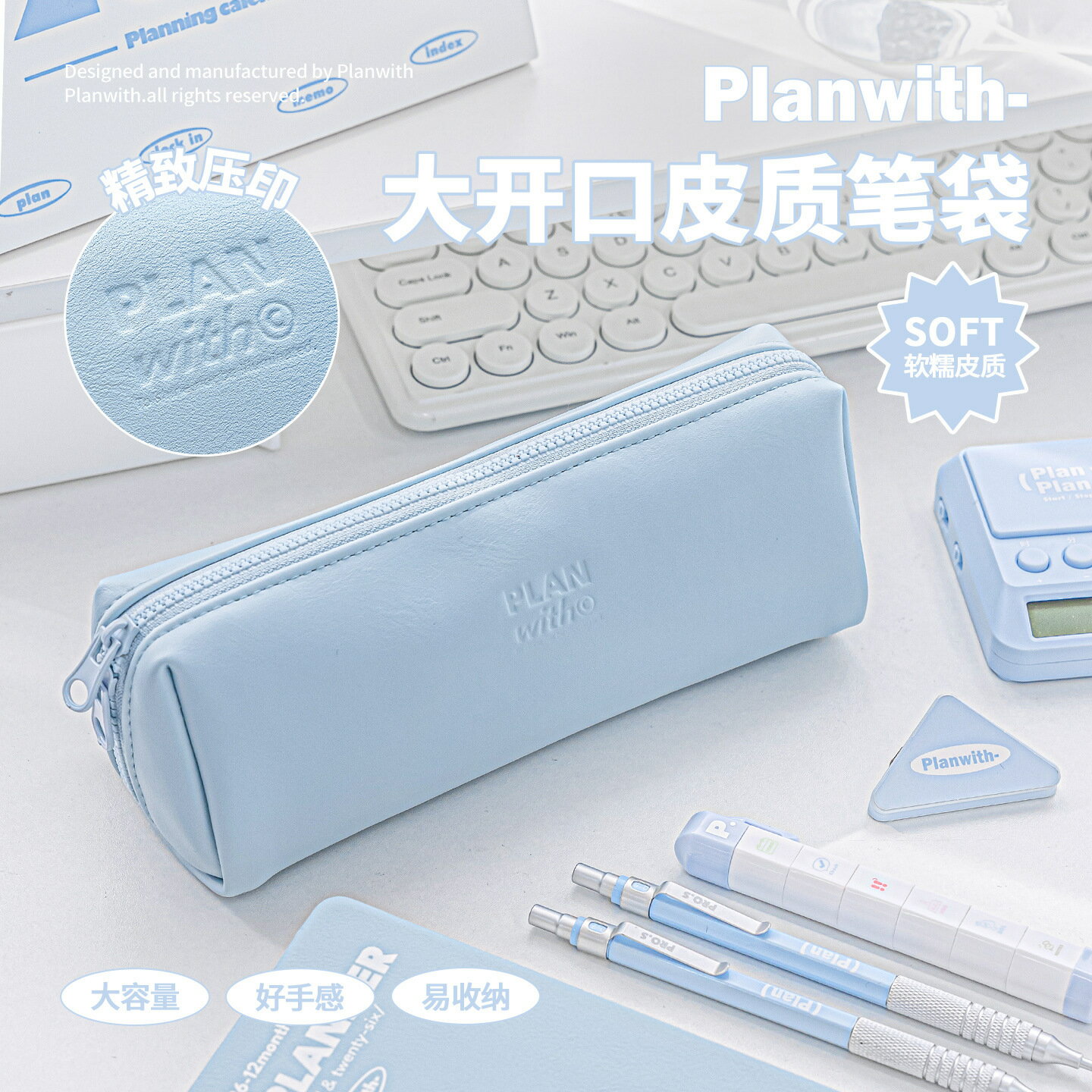 Planwith友計劃 Leather皮質筆袋 簡約學生用筆袋防水大容量筆袋