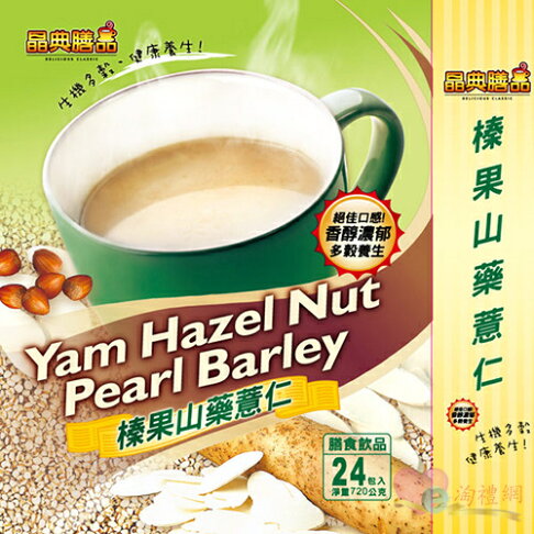 淘禮網 《經典膳品》榛果山藥薏仁隨身包『 送禮自用兩相宜 』~ 1