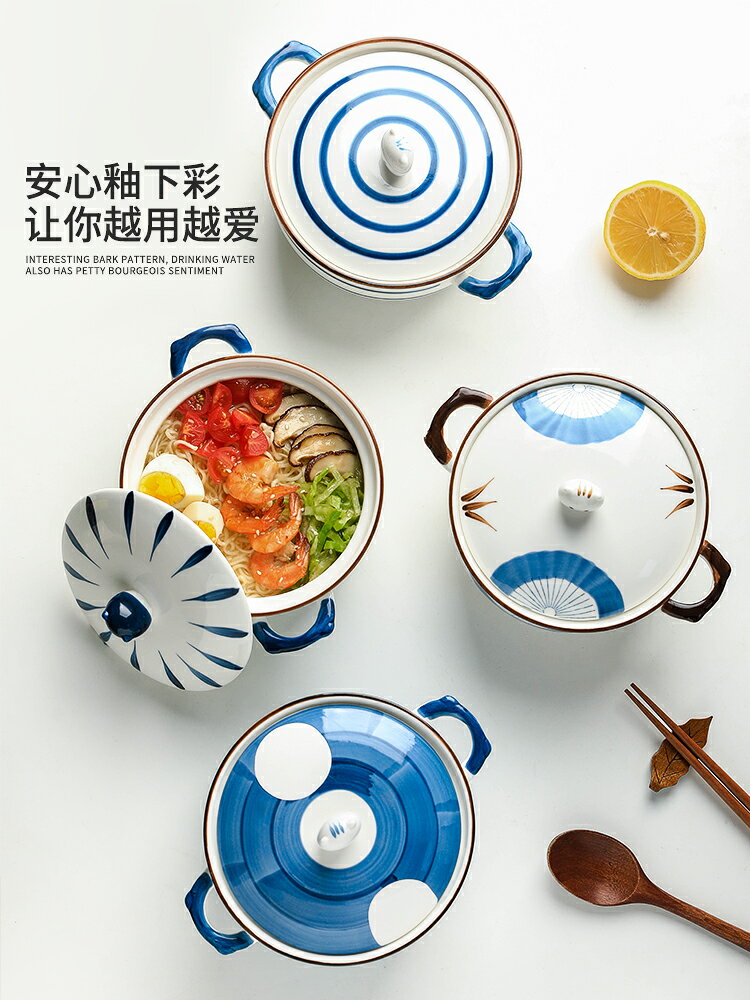 青瑤日式雙耳湯碗泡面碗餐具陶瓷網紅蒸蛋湯盆微波爐家用帶蓋面碗
