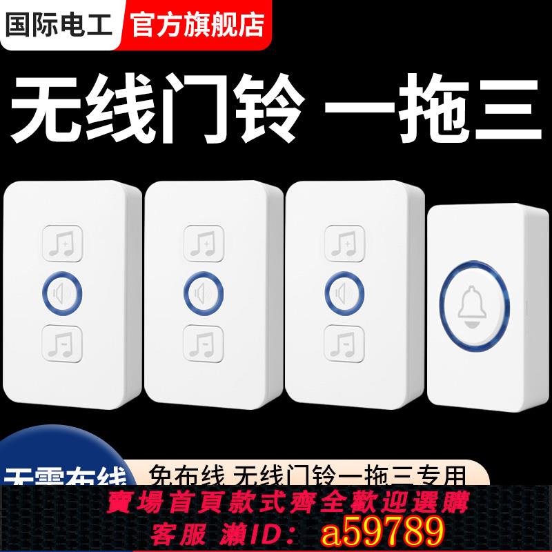 【臺灣公司 可打統編】門鈴無線家用一拖三遠距離穿墻電子呼叫器老人智慧遙控叮咚玲防水