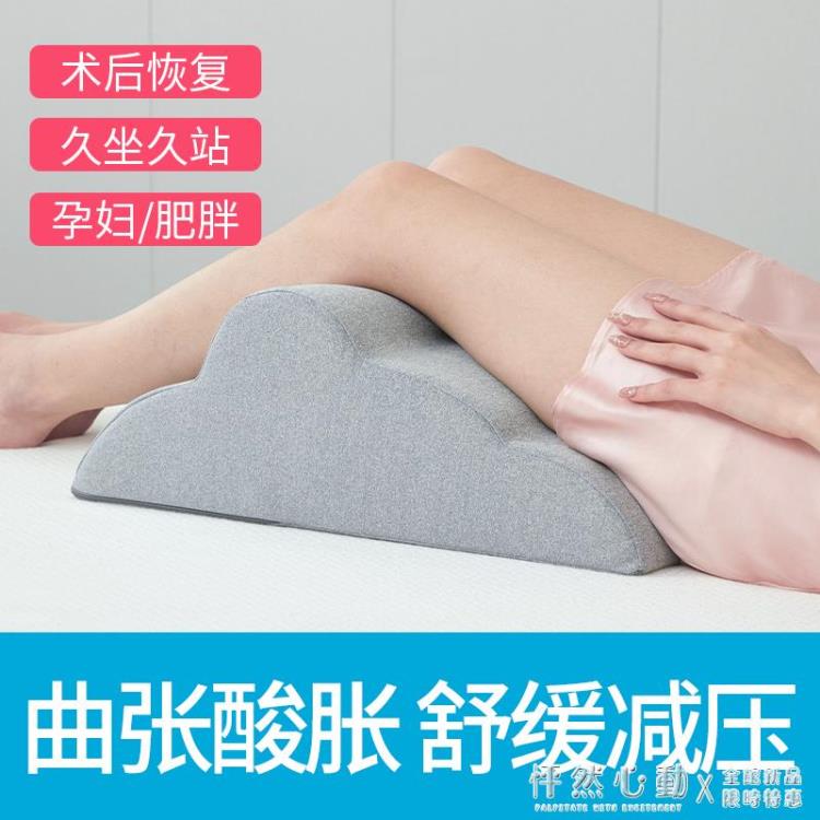 墊腳枕記憶棉墊腿枕腳枕頭孕婦抬腿墊靜脈床上曲張老人腿部抬高墊 NMS