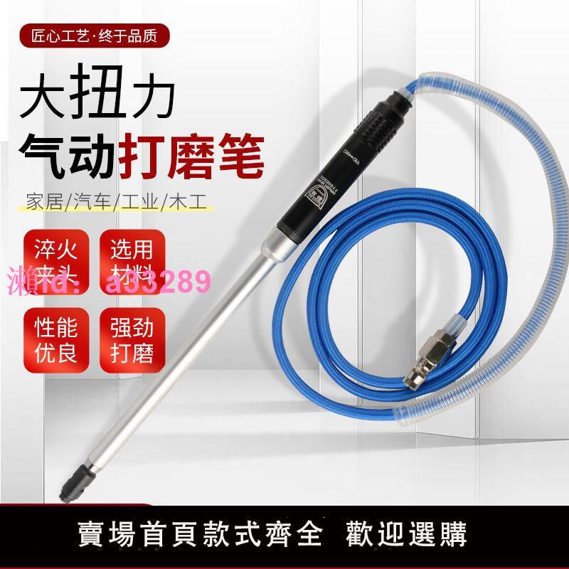 臺灣聯禧 3360氣動風磨筆加長桿氣動打磨機內孔研磨筆深孔刻磨機