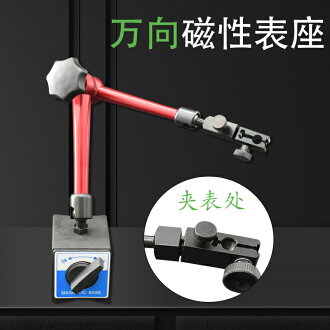 熱銷磁性表座磁力表架百分表底座千分表支架液壓油壓表坐加長萬向迷你 | 風鈴草百貨 | 樂天市場Rakuten