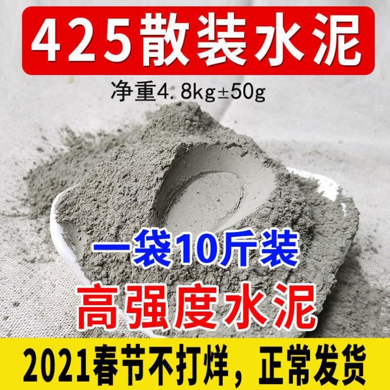 白水泥速幹防水425散裝水泥地面修補家用堵漏王速幹水泥砂漿10斤