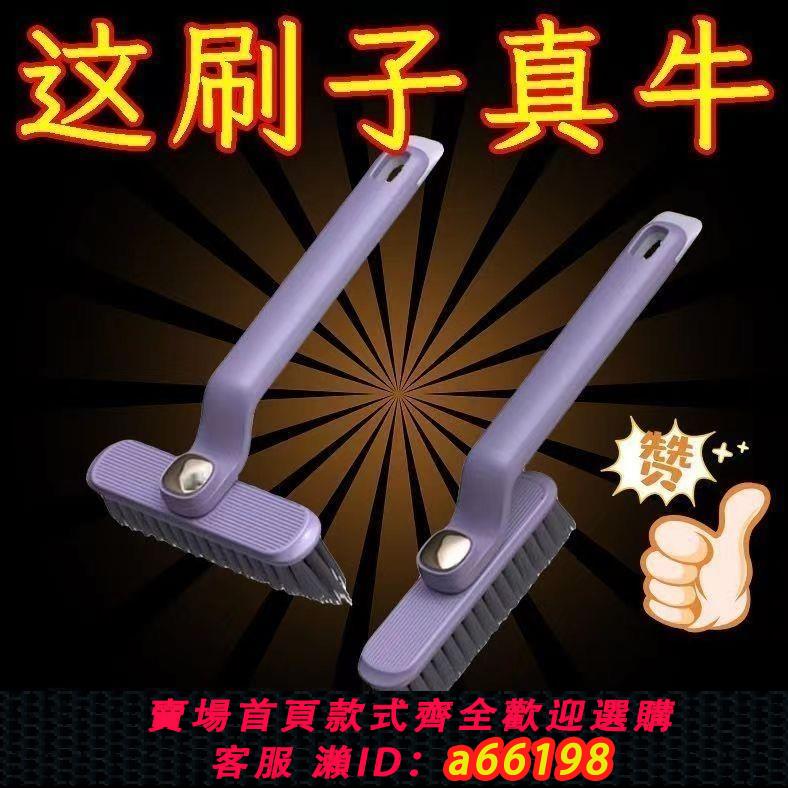 【臺灣公司 可開發票】多功能旋轉浴室縫隙刷衛生間死角硬毛刷地板刷地縫刷洗手臺清潔刷