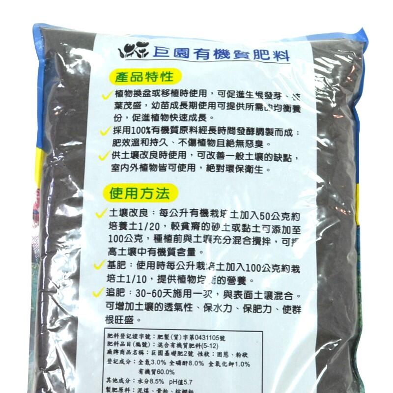 基礎肥 有機肥料培養土培土2公斤 Dv241 123便利屋 123便利屋直營店 樂天市場rakuten