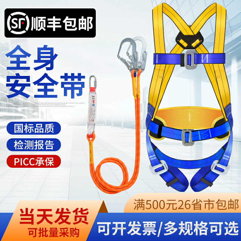 { }全身五點式安全帶高空作業雙鉤保險帶腰帶工地戶外耐磨安全繩全套