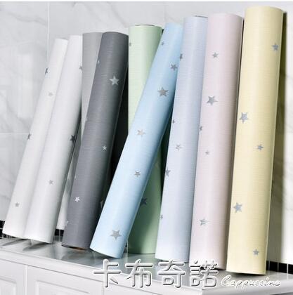 壁紙 防水自貼客廳牆紙自黏臥室溫馨簡約純色背景牆壁紙宿舍女新款 三木優選