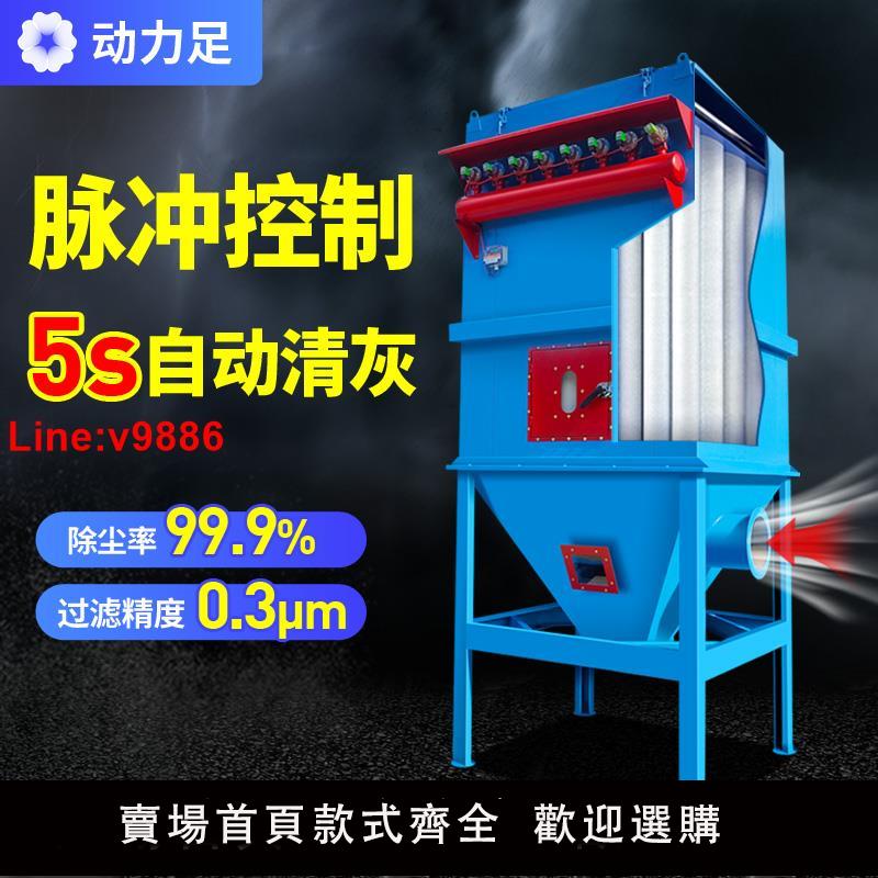 【臺灣公司 超低價】脈沖布袋除塵器單機濾筒旋風中央倉頂木工粉塵收集器工業環保裝置
