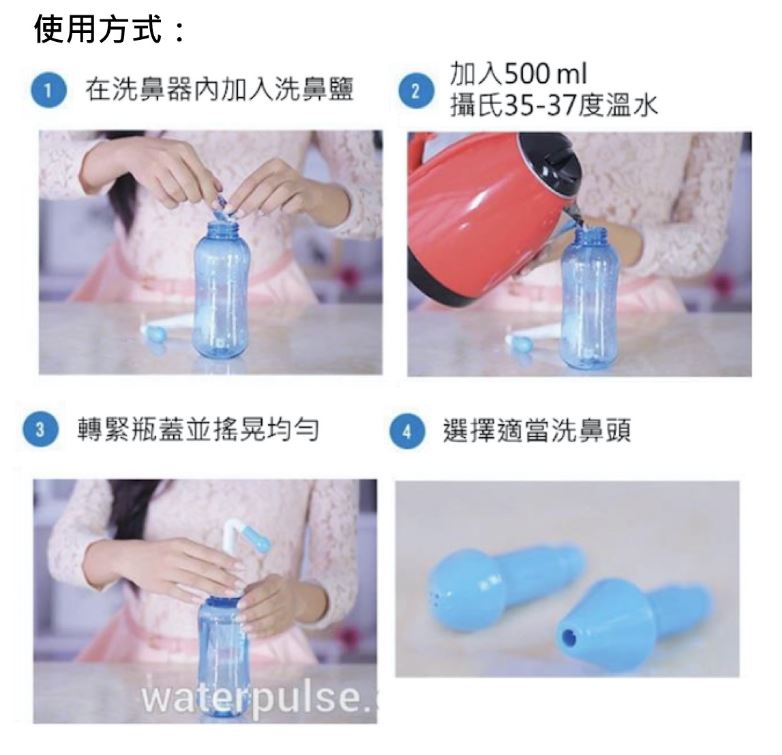慧視 洗鼻器 SV-300 (未滅菌) 300CC / SV-500 (未滅菌) 500CC 3