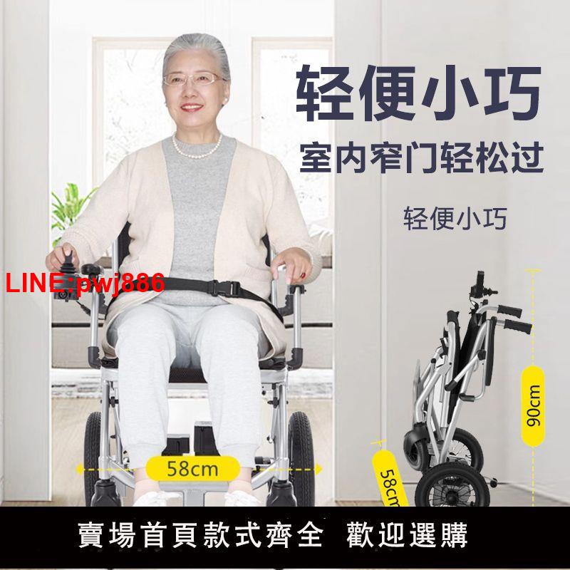 {台灣公司 可開發票}互邦超輕便攜式電動輪椅輕便可折疊老年人專用四輪智能代步車新款 3