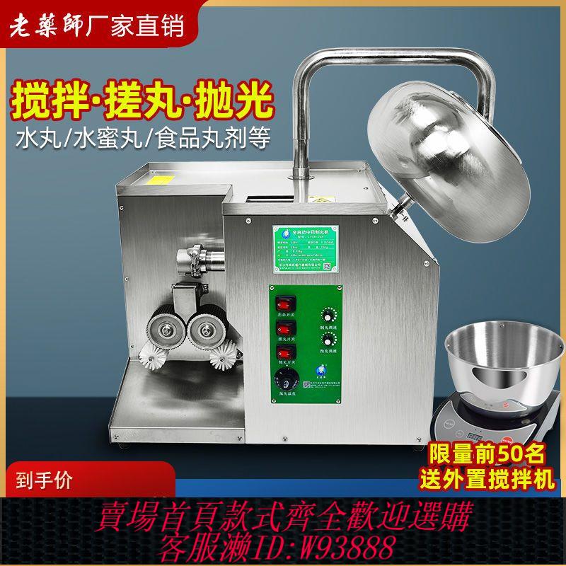 地坪研磨機 老藥師全自動中藥制丸機拋光機水蜜丸泥丸珍珠丸芋圓出雙條商用