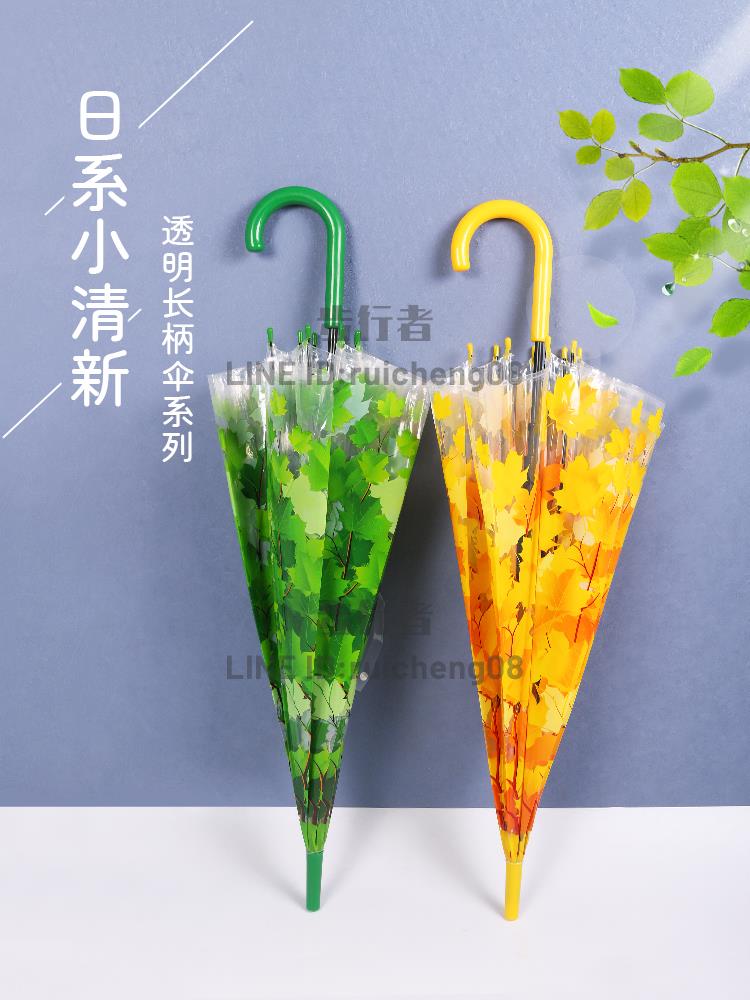雨傘 復古簡約學生日系小清新網紅長柄透明拱形樹葉雨傘女生【步行者戶外生活館】