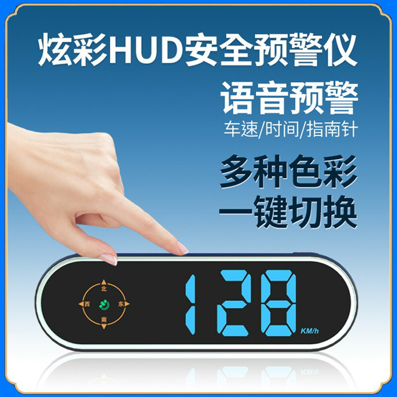 {臺灣公司貨 可打統編}新款炫彩汽車HUD抬頭顯示器多功能時間車速安全預警儀電子狗測速