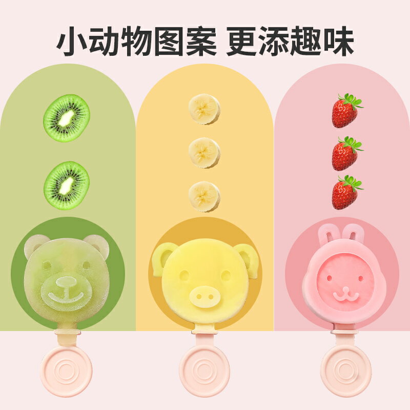 雪糕模具家用做冰棒冰塊棍神器自制冰淇淋兒童冰糕矽膠磨具食品級