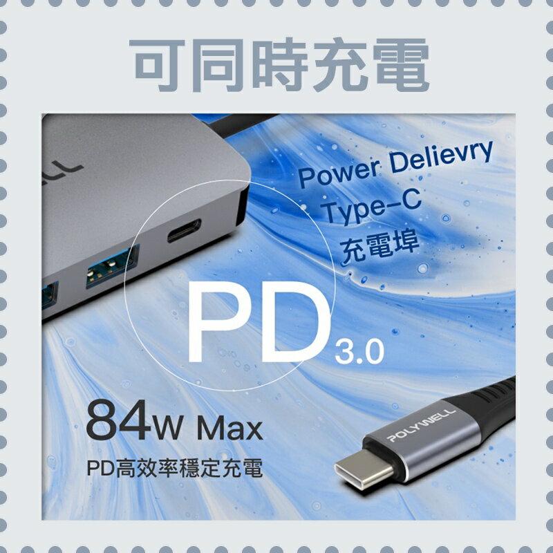 POLYWELL USB-C 七合一多功能轉接器 集線器 USB3.0 PD充電 HDMI SD 寶利威爾 4