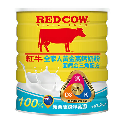 紅牛 全家人黃金高鈣奶粉(2.2KG)【愛買】