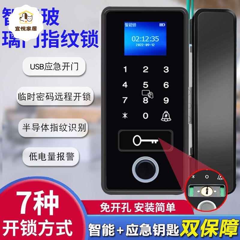 有框 玻璃門密碼鎖 免開孔 雙開單雙門辦公室店鋪電子智慧 指紋門鎖[DD0421003]
