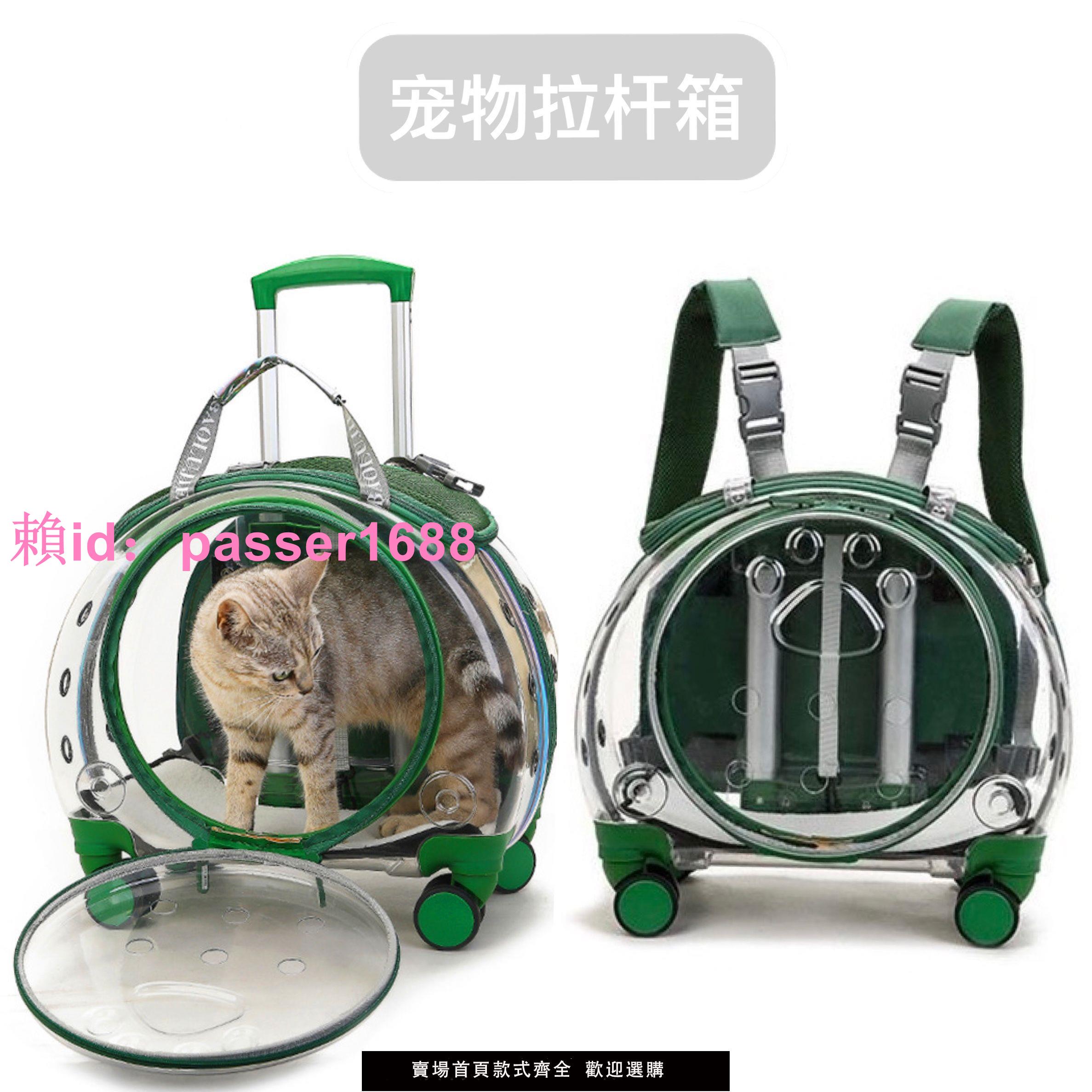寵物行李箱透明大容量拉桿箱貓包外出便攜狗狗背包太空艙泡泡箱