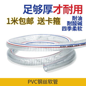 pvc透明鋼絲抽吸塵軟管內徑40/50/60/70/75/80/90/100-300mm塑料