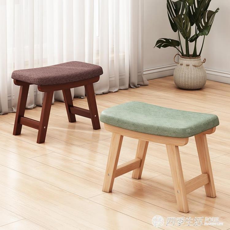 實木小凳子家用矮凳軟包換鞋凳腳凳臥室客廳簡約凳子沙發板凳方凳 全館免運