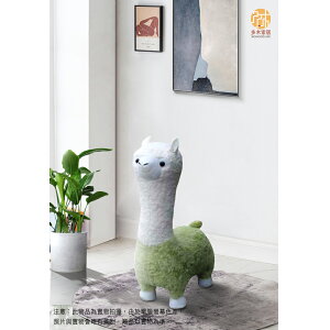 【多木家居】木斯MOOSE-71/75公分羊駝動物造型椅（4色可選）