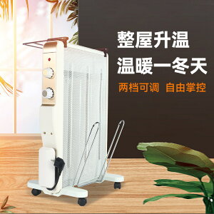 家用碳晶電暖器節能低噪多用途宿舍烘干機暖風機電暖器「店長推薦」