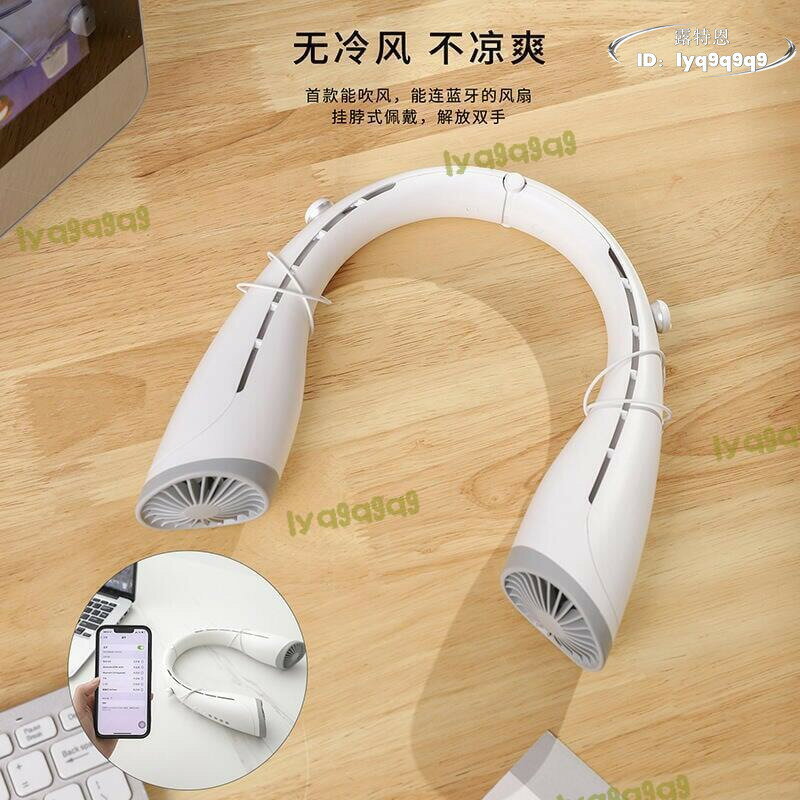 【品質認證】掛脖風扇 隨身風扇 掛頸風扇 超涼大風量 新款耳機掛脖風扇usb靜音無葉風扇人戶外運動usb隨身聽小風扇