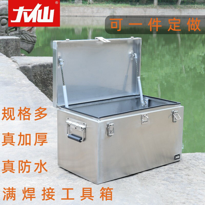 【臺灣公司 可開發票】大仙不銹鋼工具箱加厚304箱子家用防水收納箱長方形大號戶外定製