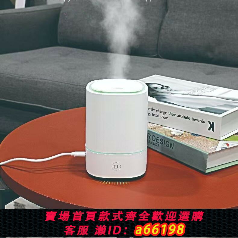 【臺灣公司 可開發票】usb加濕器香薰小型超靜音迷你辦公桌補水增香超聲波擴香機便攜式