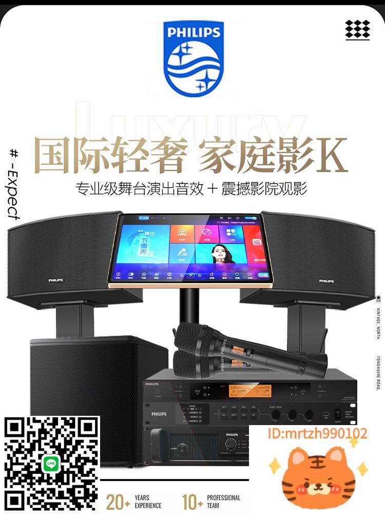 飛利浦家庭KTV音響套裝全套卡拉ok唱歌音箱功放設備點歌機一體機-莉子百貨