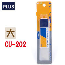 普樂士 PLUS CU-202 美工刀片(大) (10片入) (36-000)