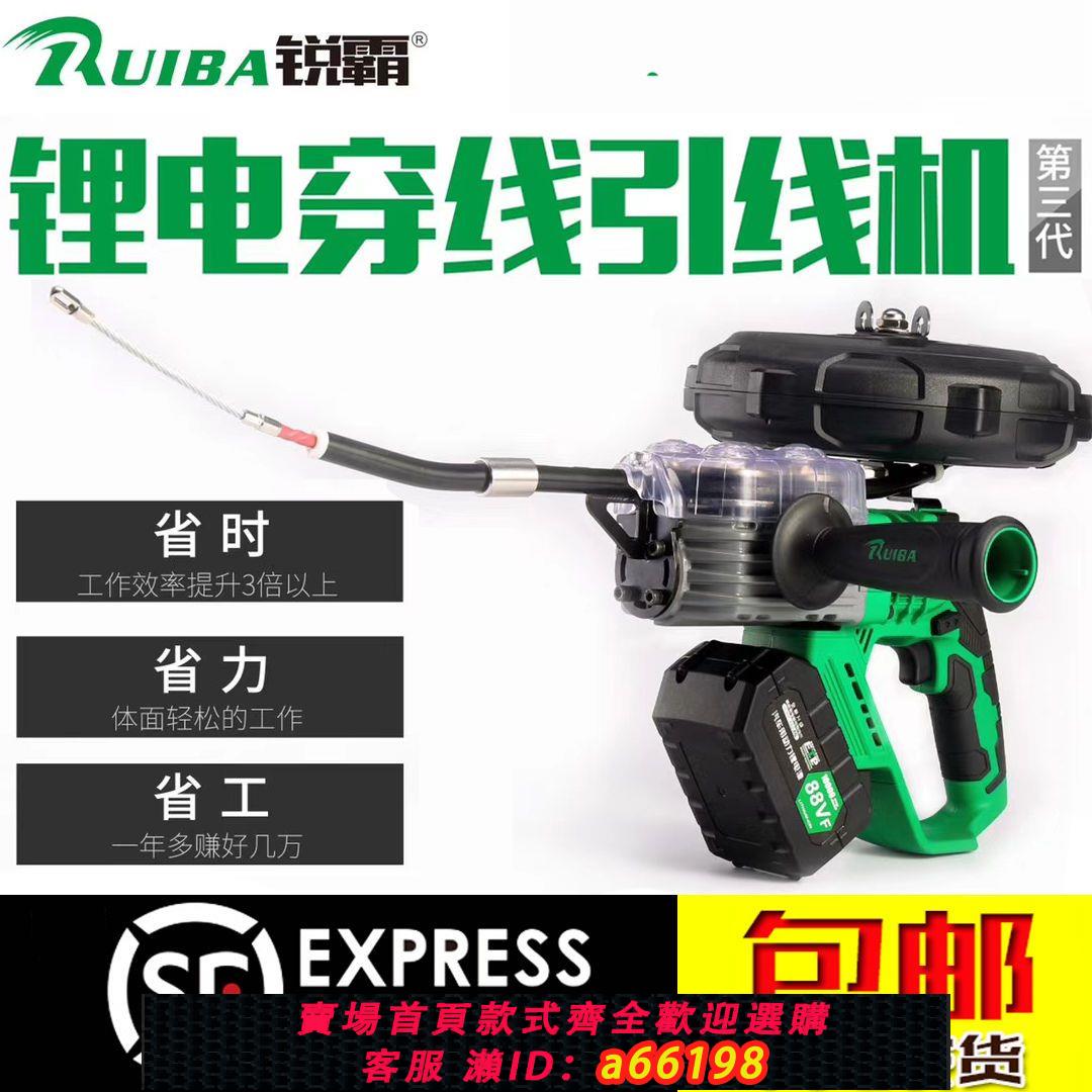 【臺灣公司 可開發票】銳霸鋰電穿線機拉線電動電工穿線器引線器全自動拉線串線神器充電