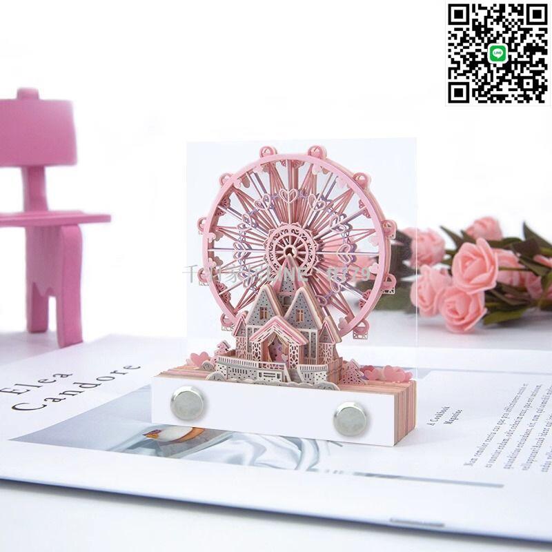 【卓越優選館】3d立體紙雕便簽便利貼唯美可愛畫風摩天輪便簽紙贈人禮品桌面擺件