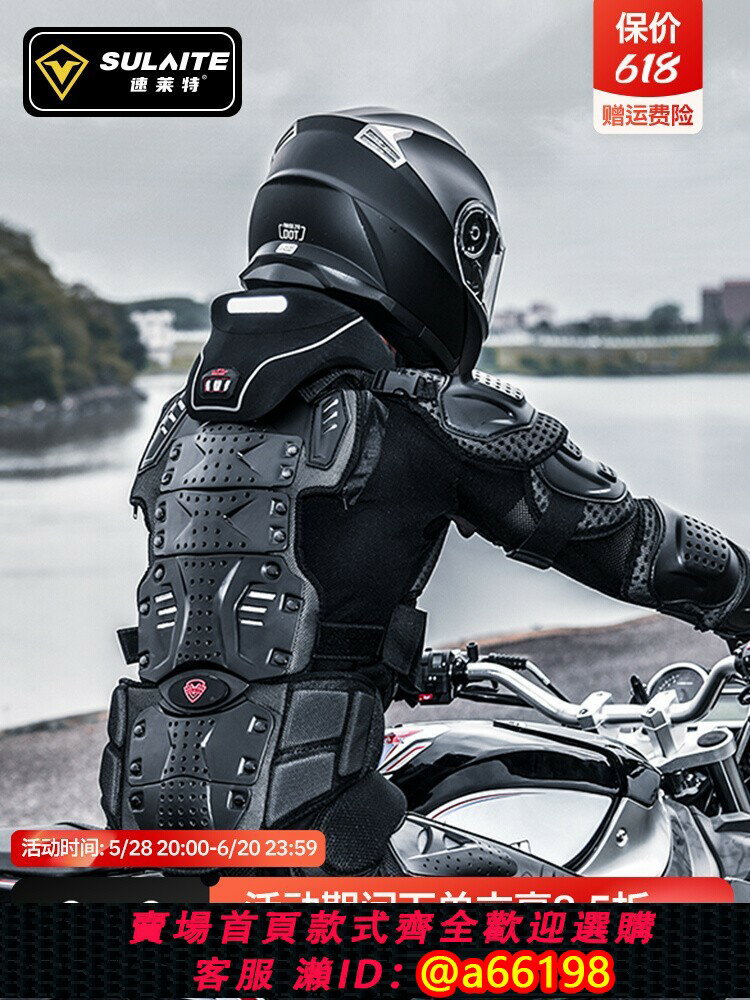 【臺灣公司 可開發票】速萊特護甲衣摩托車騎行防摔服男夏季全身防護服機車鎧甲裝備護具