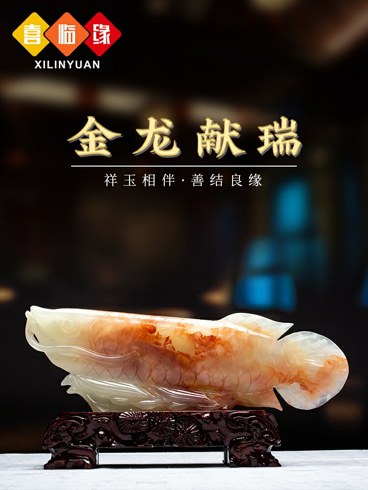 公司貨 免運 可開票 高檔天然紅花冰玉招財金龍魚擺件客廳玄關電視櫃公司開業喬遷禮品