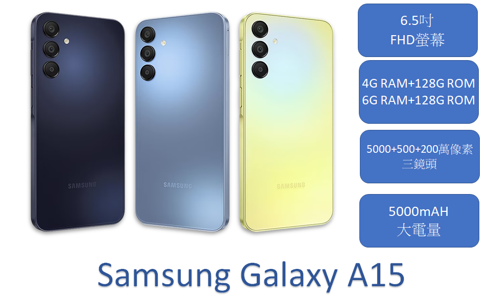 【9%點數】【Samsung】Galaxy A15 (4G/128G)(6G/128G)＋好買網＋【限定APP下單】