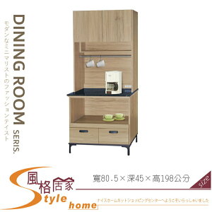 《風格居家Style》橡木2.7尺黑白根石面拉盤收納櫃/全組/餐櫃 033-02-LV