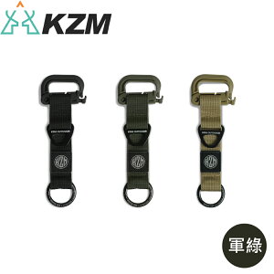 【KAZMI 韓國 KZM 工業風多功能戰術扣《軍綠》】K23T3F02/ 戰術扣/露營/扣帶/背包扣/登山