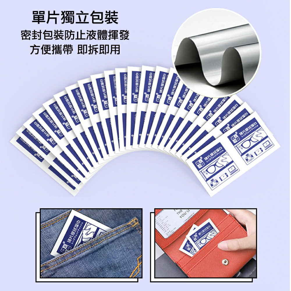 ✨台灣現貨📦 一次性眼鏡清潔濕巾 鏡片去油濕巾 清潔濕巾 ＃丹丹悅生活 2