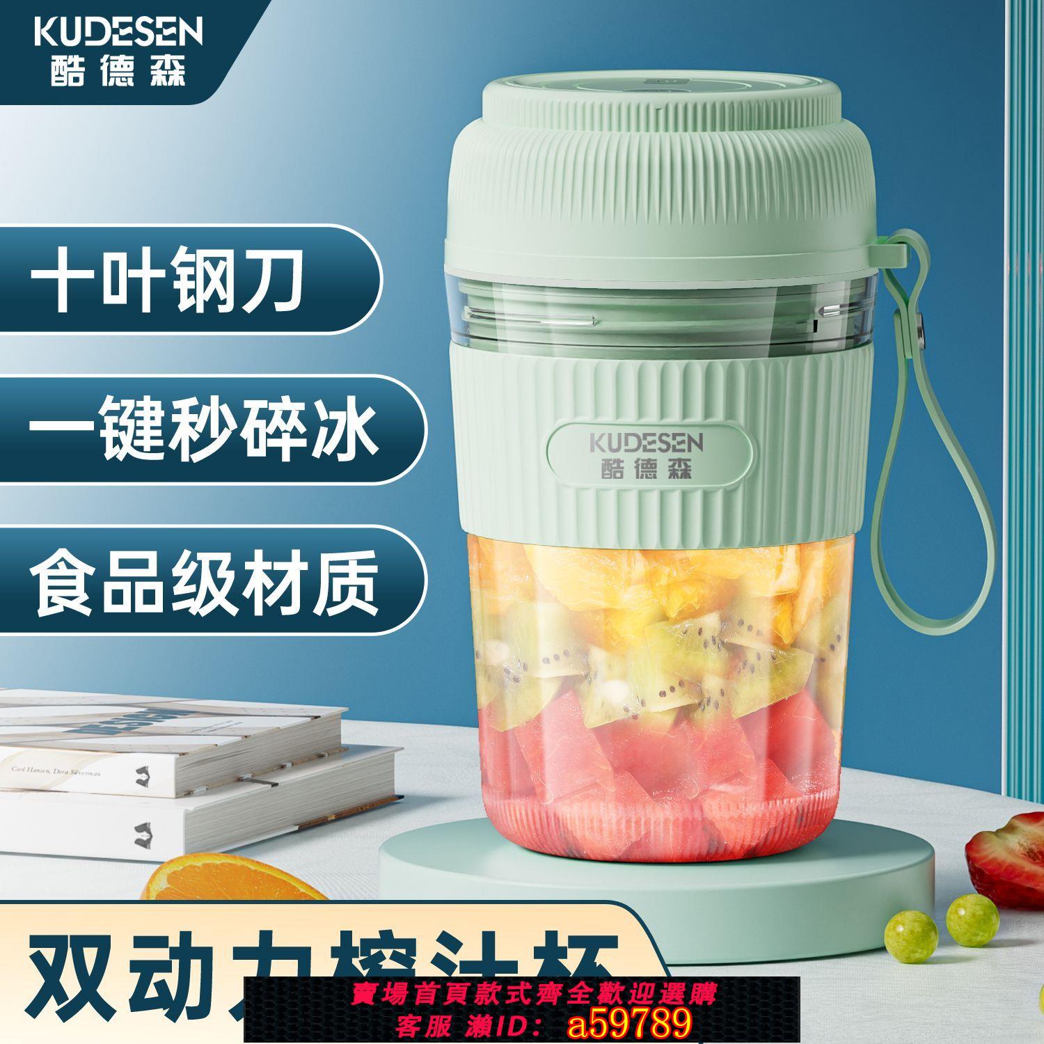 【臺灣公司 可打統編】【1513人好評】便攜式榨汁機家用迷你型豆漿機果汁杯電動小型輔食機炸果汁攪拌杯