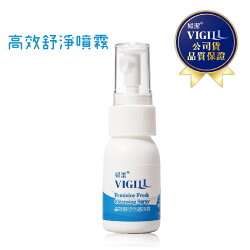 ▼婦潔Vigill 高效舒淨防護噴霧(隨身瓶)35ml