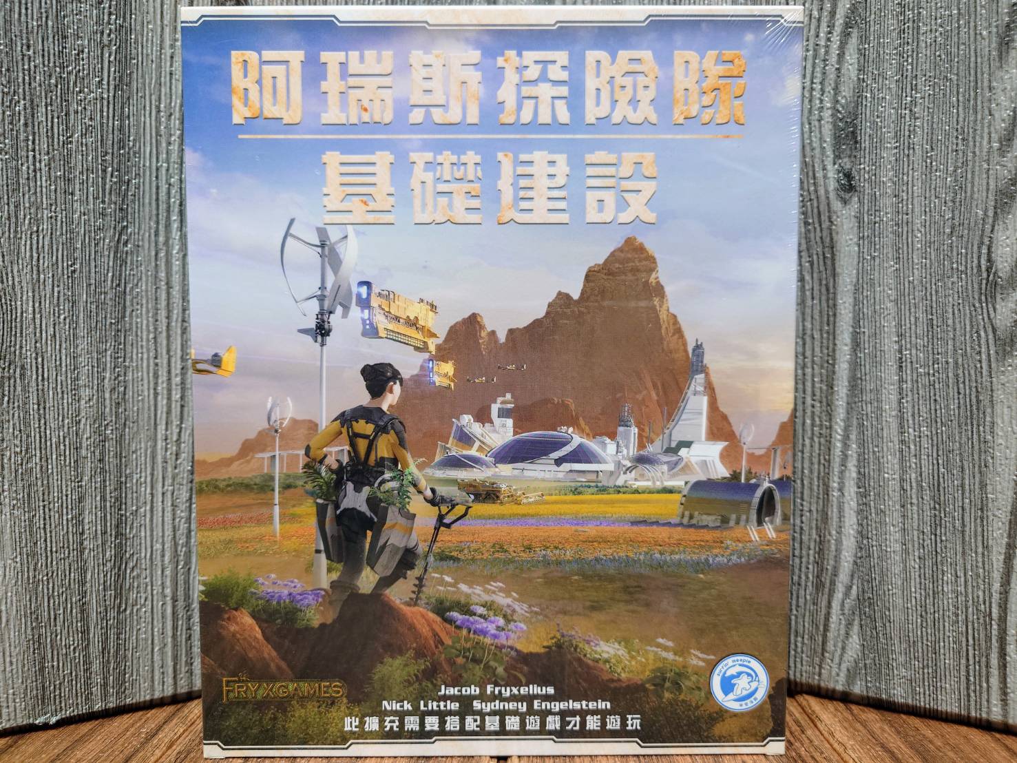 【桌遊侍】重塑火星 阿瑞斯探險隊 基礎建設 擴充《免運.再送充足牌套》正版實體店面快速出貨 重塑火星卡牌版.擴充