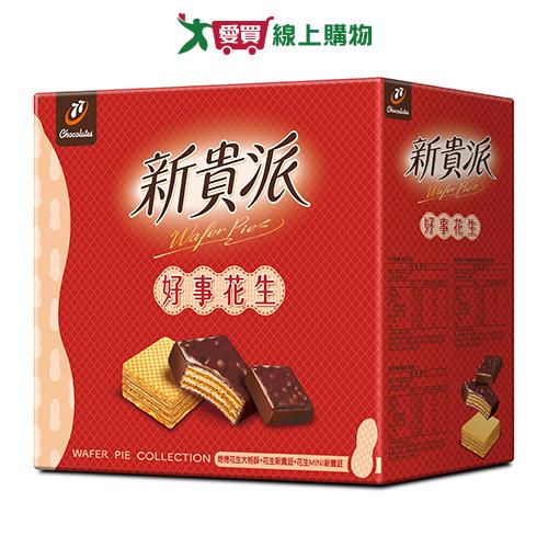 77新貴派好事花生綜合箱 495.2g【愛買】