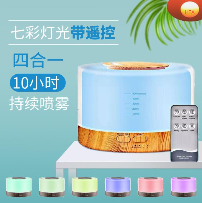 500ml加濕器暖燈木紋增濕器加濕機香薰機補水儀七彩燈擴香器增濕機遠程遙控店長推薦 99購物節