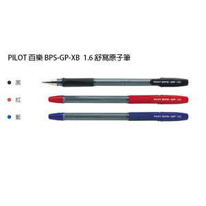 【角落文房】PILOT 百樂 BPS-GP-XB 1.6 舒寫原子筆